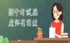 期中考试前升旗演讲稿7篇