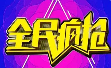 全民健身策划活动方案6篇