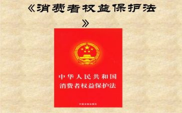 银行消费者权益保护的心得5篇
