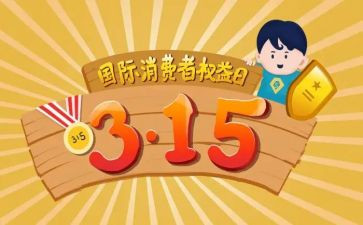 银行消费者权益保护心得体会7篇