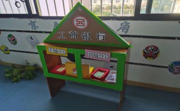 区角游戏活动总结优秀6篇