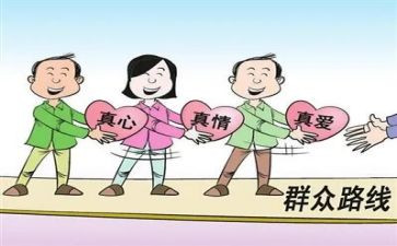 联系服务群众心得体会7篇