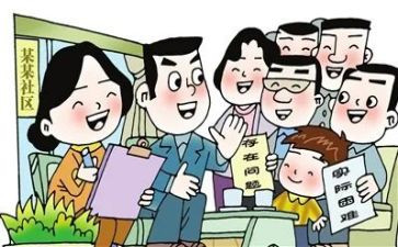 群众调查报告5篇