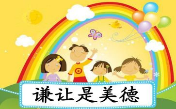 以让为主题写作文6篇