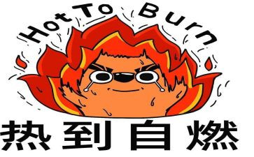 最热血沸腾的演讲稿7篇