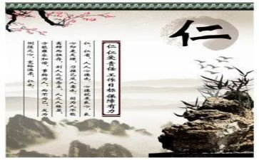仁和读后感精选7篇