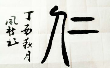仁爱的作文优秀6篇