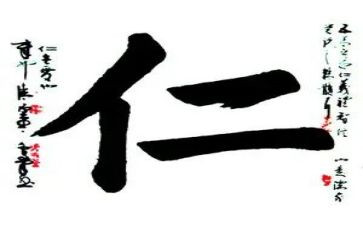 仁和读后感参考6篇