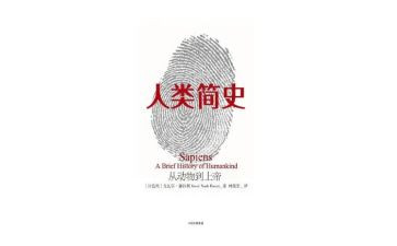 微人类读后感7篇