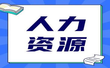 人力总监月工作计划6篇