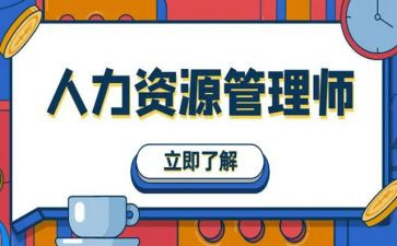 人力资源管理岗工作总结7篇