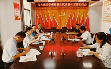 区人社局工作计划7篇