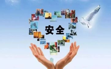 防人身安全心得体会8篇