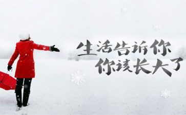 人生短演讲稿模板6篇
