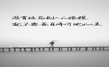 关于人生演讲稿800字6篇