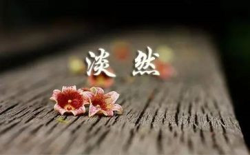 论人生读后感800字8篇