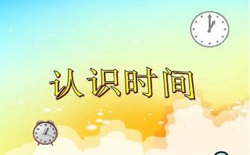 认识比教学反思6篇