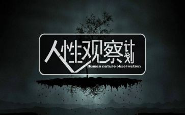 人性弱点的读后感1500优质5篇