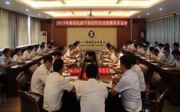 将任职前的演讲稿7篇