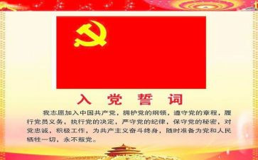 护士入党申请书6篇