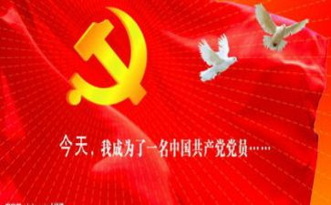 入党积极分子发心得体会通用5篇
