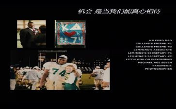 《弱点》的读后感最新6篇