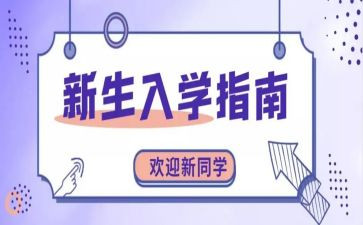 初中入学生会演讲稿通用5篇