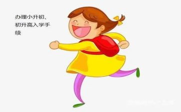 初中入学生会演讲稿5篇