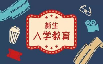 入学生会演讲稿优质7篇