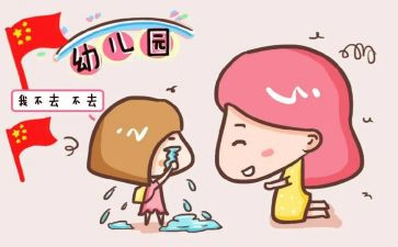 申请公立幼儿园入园申请书6篇