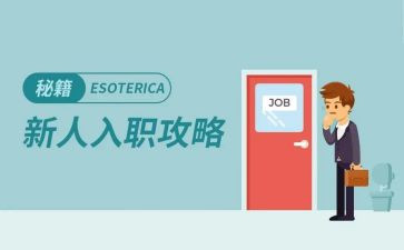 新入职销售工作计划6篇