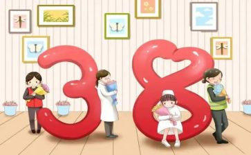 三八妇女节的作文500字参考7篇
