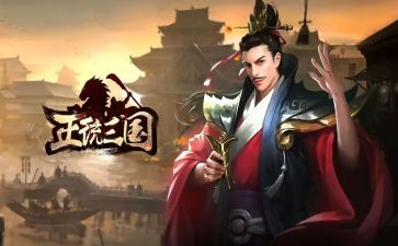 三国演义读后感200到300字精选8篇