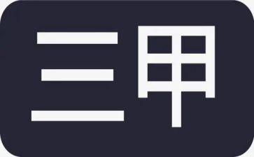 创三甲护理工作计划8篇