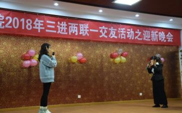 三进两联交友心得体会8篇