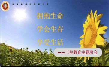 高三生物教师工作计划6篇