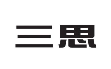 入党大三思想汇报范文8篇