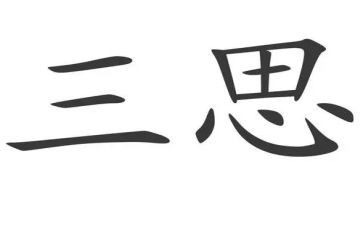 2023.3大三思想汇报最新5篇