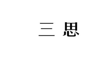 2023.3大三思想汇报5篇