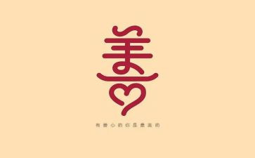 申请慈善救助申请书范文7篇