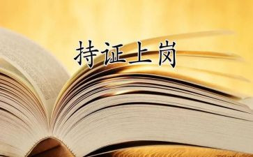 竞聘上岗的演讲稿优秀6篇