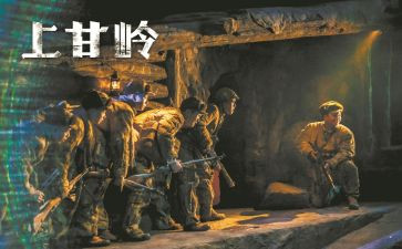 上甘岭的读后感300字模板7篇