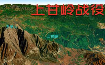 上甘岭故事演讲稿精选6篇