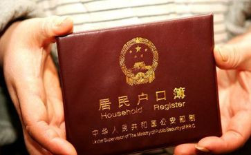 上户口申请书模板7篇