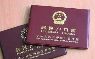 上户口申请书范文5篇