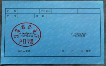 上户口申请书模板精选6篇