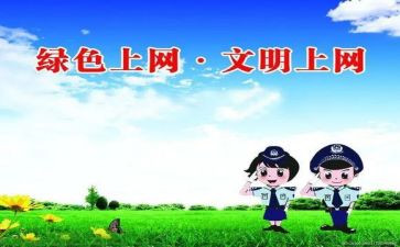 疫情期间学生上网课作文7篇