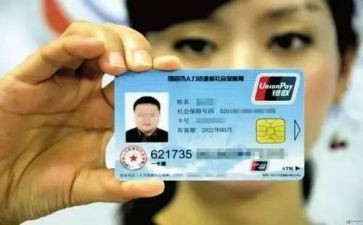社保劳动合同8篇