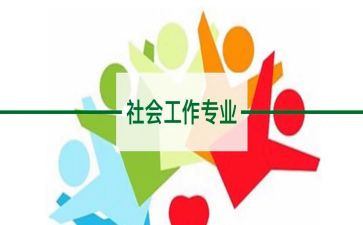 社区社工室工作计划5篇