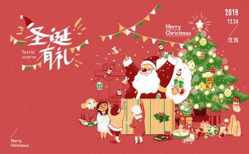 过圣诞节作文8篇
